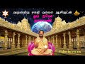 Om namo narayani  sakthi amma  chanting by unnikrishnan 