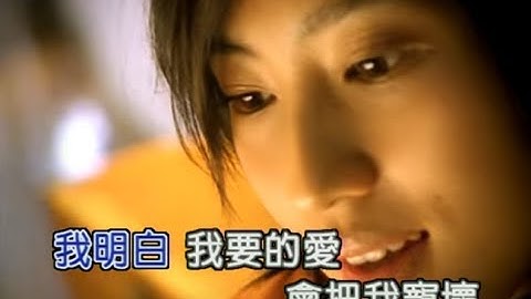 Thumbnail of 戴佩妮 Penny Tai - 你要的愛 The Love You Want (官方完整KARAOKE版MV)