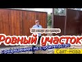 Участок в 15 минутах от центра Сочи. Ровный участок. Есть разрешение на строительство. @Tutarinov