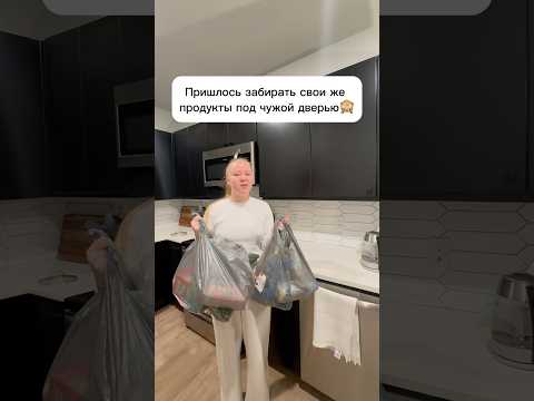 Пришлось забирать продукты под чужой дверью#сша #жизньвсша #продуктывсша #покупки #обзор #распаковка