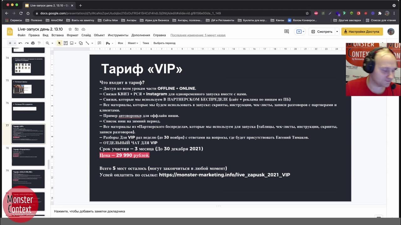 Старт лайв телепрограмма