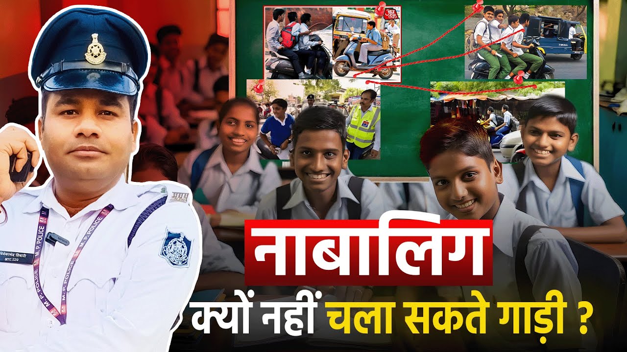 25,000 का जुर्माना और जेल भी हो सकती है !! | Underage Driving Kyu Nhi Karni Chahiye ?