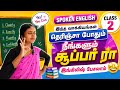 “English பேச ஆசையா? இந்த 30 sentences save பண்ணுங்க 😮🔥”#english #spokenenglishtamil#viralvideo#tamil
