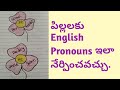 How to Teach Pronoun For Kids || English Grammar for Grade 1 || Telugu
