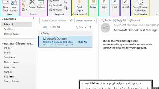 آموزش Outlook 2019 - فصل اول از شش screenshot 3