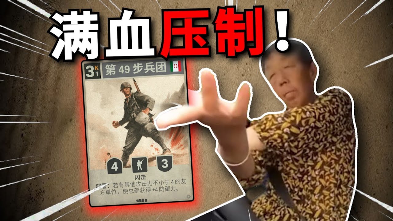 【KARDS卡組推薦】暴打水牛！德意四攻又王朝了？