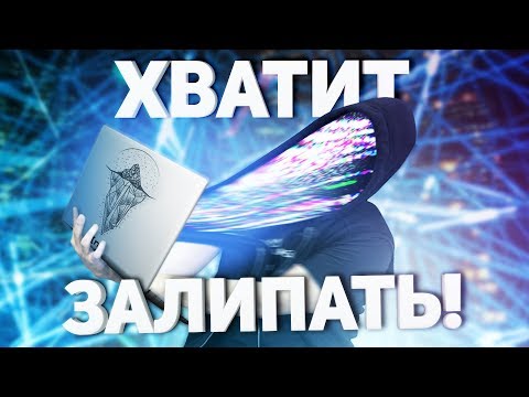 КАК ТЕБЯ ПОДСАДИЛИ НА ИНТЕРНЕТ [netstalkers]