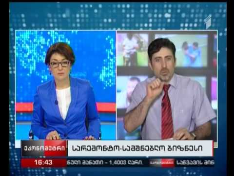 ონლაინ მარკეტინგი სამშენებლო სფეროში - რამდენად მოთხოვნადია სერვისი