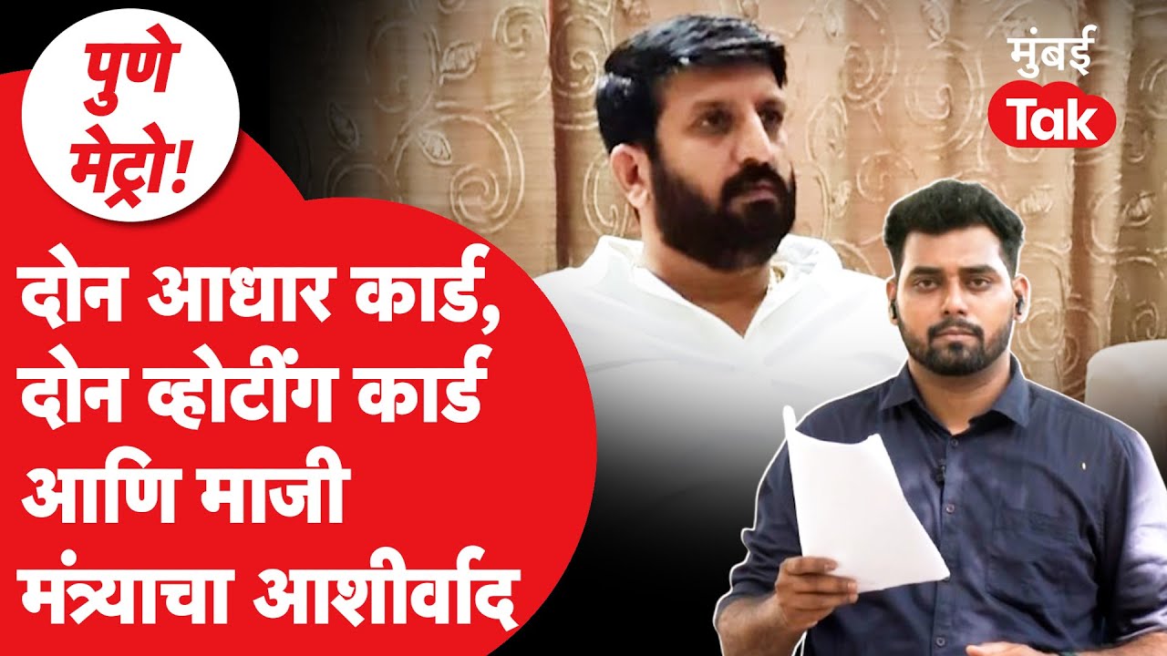 Nilesh Ghaiwal लंडनला पसार होण्यासाठी कोणी कोणी मदत केली?| Pune Metro