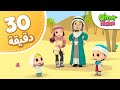 Omar & Hana Arabic | مجموعة أناشيد و رسوم إسلامية