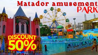 Matador amusement park, Dhaka || কম খরচে সেরা পার্ক || matador park dhaka