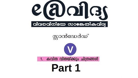 CM Soft ICT Tutorials Std 5 Chapter 1 KolourPaint 1