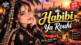 🔥 Habibi Ya Rouhi ❤️ | New Arabic Love Song 2026 | Romantic Arabic Song | Arabic Music