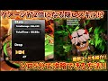 新レイドをソロで5分で攻略できる方法を紹介!! ダメージが2倍になる隠しパッシブスキル!? ハンティーゾンビ【Hunty Zombies】