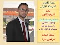 الموت المدني اسبابه حالاته اثاره المحاضرة السادسة عشر 