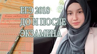 ЕГЭ 2018: что произошло? Математика и русский язык