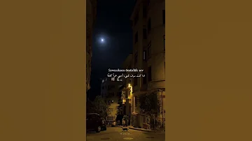 أمس ك بيدي أحب ني كثيرا 