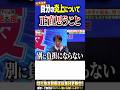 自身へのアンチ・炎上について語るひろゆき。【#ひろゆき #切り抜き #炎上 #youtuber #ニコニコ動画 #生配信 #shorts 】0427