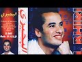 عبد العالي البحيري El Bhiri بويا عمر شعبي سواكن 2024 Chaabi 