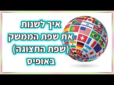 וִידֵאוֹ: מהן תכונות באופס?