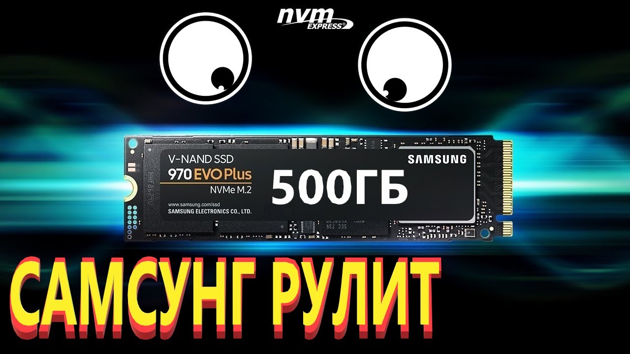 Samsung 970 Evo Plus Mz V7s500bw 500гб