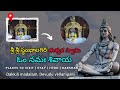 స్థంభాలగిరి ఈశ్వరస్వామి దేవాలయం 🛕 | పవిత్రమైన శివాలయం ఎక్స్‌ప్లోర్