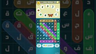 حل لغز كلمات كراش مرحلة 38,39 40,41,42,43,44,45,46