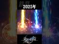 ラスボスの必殺技が神過ぎる件!【崩壊スターレイル】