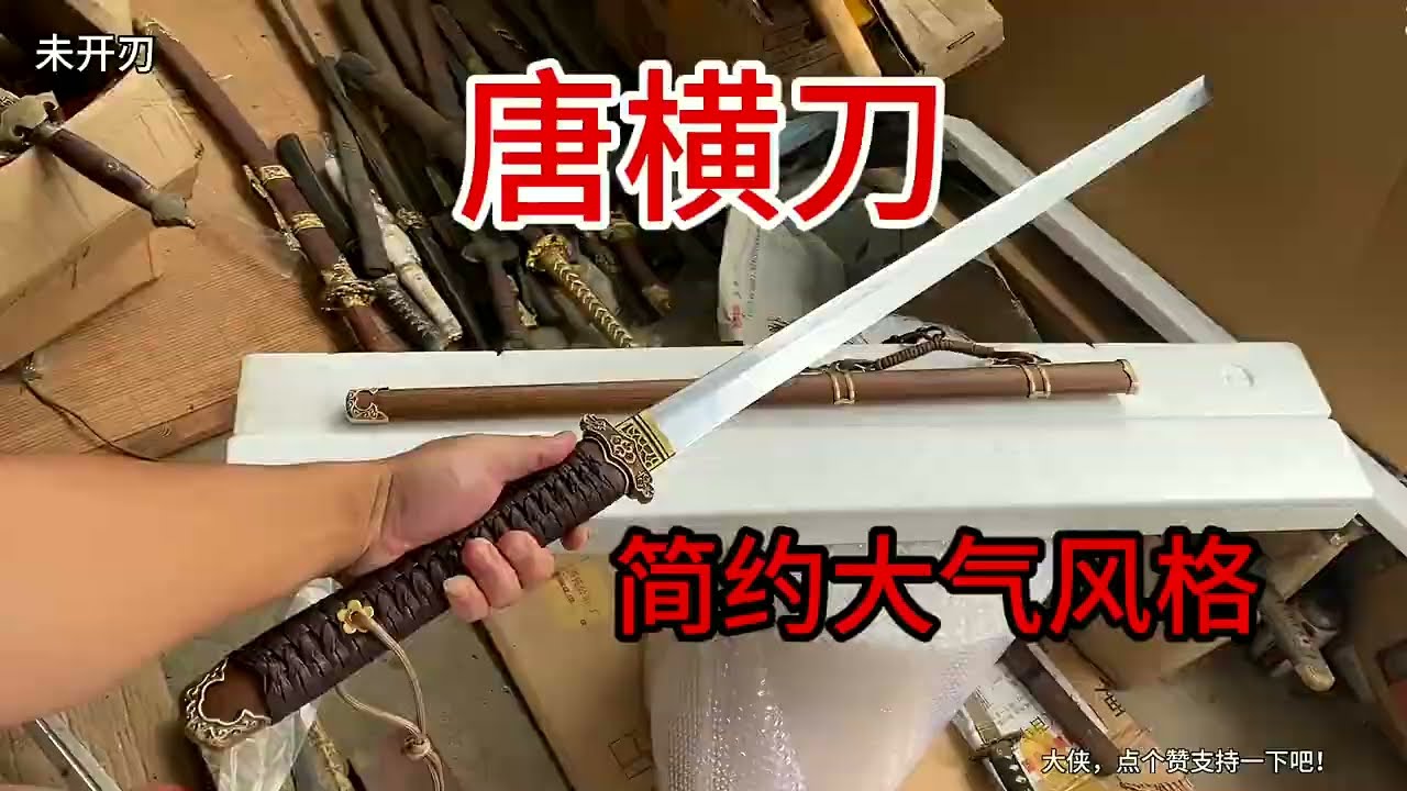 玉璽唐横刀 武具 刀装具 日本刀 唐剣 模造刀·模擬刀 居合刀 玉璽唐横刀 武具 刀装具 日本刀 唐剣 模造刀·模擬刀 居合