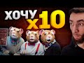 Я НОВИЧОК И ХОЧУ х10 БЫСТРО! С ЧЕГО НАЧАТЬ? КРИПТОВАЛЮТА И ЗАРАБОТОК В ИНТЕРНЕТЕ | БИТКОИН