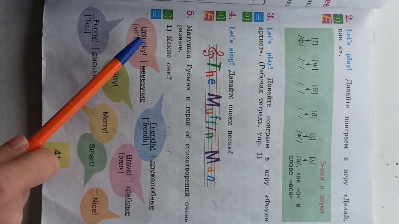 Кузовлев Урок 12 I like Mother Goose rhymes Я люблю стихи Матушки Гусыни