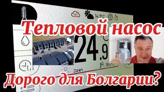 картинка: Хотелось бы иметь такой в БОЛГАРИИ?
