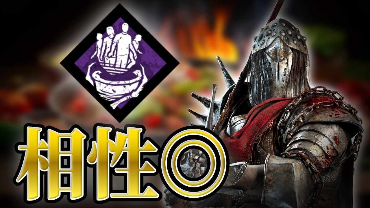 【DbD/ナイト】バベチリナイト強くねぇか？【デッドバイデイライト】