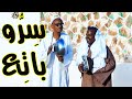 س ر و بات ع النجم ربيع طه ود الزلط والمجموعة س ر و بات ع النجم ربيع طه ود الزلط والمجموعة
