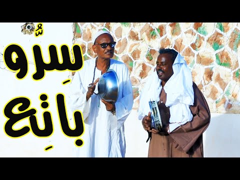س ر و بات ع النجم ربيع طه ود الزلط والمجموعة