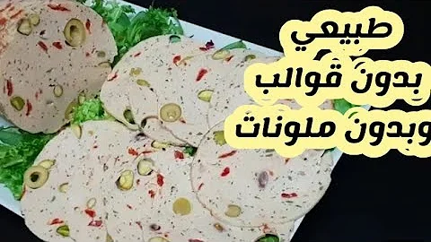 كيفية صنع الكاشار المققزز بالدجاج Mp3