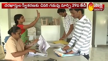 AP EAMCET Notification 2020 || Dates Announced || Sakshi TV