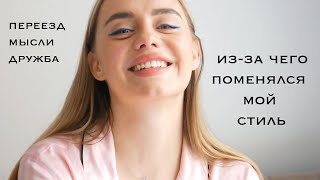 СНОВА ПЕРЕЕЗЖАЮ? ДЕНЬ СО МНОЙ. 💘