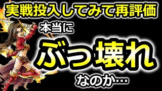 【ドラクエタクト】本当にぶっ壊れか？実際に使ってアイラ再評価！のサムネイル