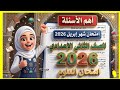 عاجل امتحان الصف الثاني الاعدادي علوم شهر ابريل 2026