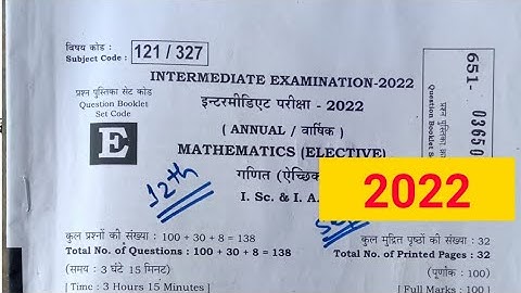 Bihar board 12th annual maths objective exam 2022 | 12th maths objective answer key 2022 |Kumar hero