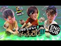 ครูตะลึง! นี่หรือคืองานปั้น อาร์ม-ไบร์ท-วิน | ARM SHARE EP.49 [Eng Sub]