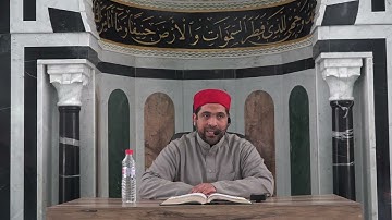 الشيخ مراد جدلي في تعليم الرجال سورة الروم من الآية 46 إلى آخر السورة