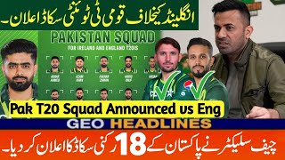 Chief Selector Announced PAK 18 Member T20I Squad against England | PAK vs ENG 2024 | Pak T20 Squad