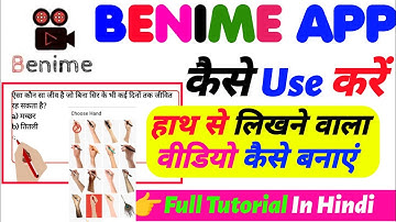 Benime Se Video Kaise Banaye | Benime App Se Video Gallery Me Kaise Laye | Hath Se Likhne Wala Video