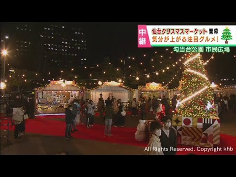仙台クリスマスマーケット・ＳＥＮＤＡＩ光のページェント開幕