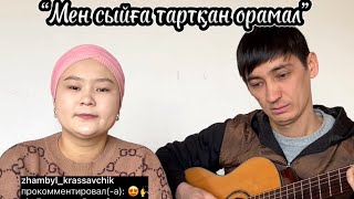 картинка: Мен сыйға тартқан орамал Балжан Бақыт #русланбалжан