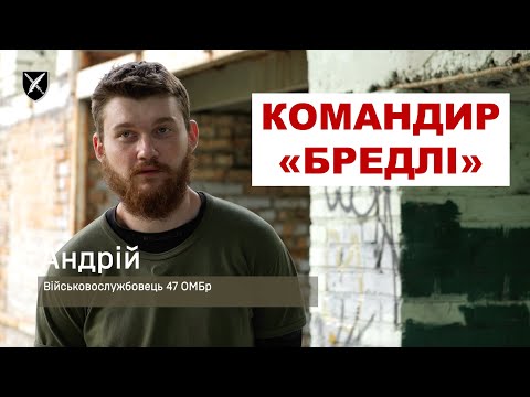 Військовий розповів, як витягнув підбиту бронемашину з поля бою