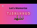 Memorize Tashahhud  with me | Learn Salah | Attahiyat Full Dua for Namaz