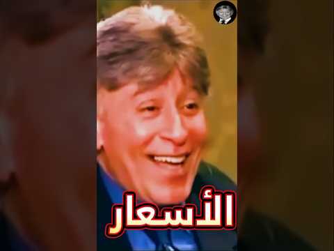 الدكتور إبراهيم الفقي حقيقة الرواتب وتكاليف الحياة زمان لن تصدق